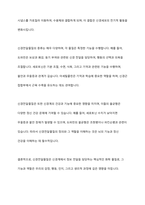 신경전달물질의 역할에 대해서 설명해 보시오-3
