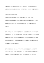 신경전달물질의 역할에 대해서 설명해 보시오-4