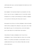 신경전달물질의 역할에 대해서 설명해 보시오-5