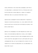 신경전달물질의 역할에 대해서 설명해 보시오-6
