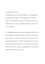 신경전달물질의 역할에 대해서 설명해 보시오-7