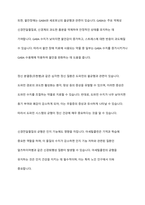 신경전달물질의 역할에 대해서 설명해 보시오-8