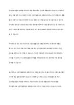 신경전달물질의 역할에 대해서 설명해 보시오-9