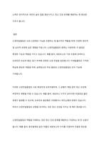 신경전달물질의 역할에 대해서 설명해 보시오-10