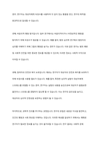 연구 목적상 연구 대상자를 속이는 것이 불가피 할 때가 많다 장기적 이득, 윤리적 침해 두 입장에 대해 서술하시오-3