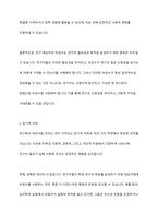연구 목적상 연구 대상자를 속이는 것이 불가피 할 때가 많다 장기적 이득, 윤리적 침해 두 입장에 대해 서술하시오-4