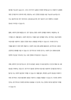 연구 목적상 연구 대상자를 속이는 것이 불가피 할 때가 많다 장기적 이득, 윤리적 침해 두 입장에 대해 서술하시오-5