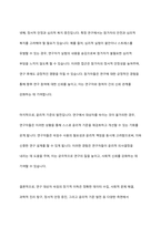 연구 목적상 연구 대상자를 속이는 것이 불가피 할 때가 많다 장기적 이득, 윤리적 침해 두 입장에 대해 서술하시오-6
