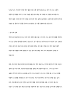 연구 목적상 연구 대상자를 속이는 것이 불가피 할 때가 많다 장기적 이득, 윤리적 침해 두 입장에 대해 서술하시오-7