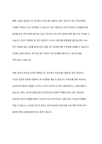 연구 목적상 연구 대상자를 속이는 것이 불가피 할 때가 많다 장기적 이득, 윤리적 침해 두 입장에 대해 서술하시오-8