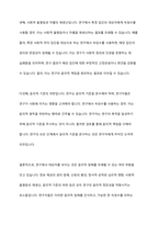 연구 목적상 연구 대상자를 속이는 것이 불가피 할 때가 많다 장기적 이득, 윤리적 침해 두 입장에 대해 서술하시오-9