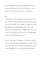 연구 목적상 연구 대상자를 속이는 것이 불가피 할 때가 많다 장기적 이득, 윤리적 침해 두 입장에 대해 서술하시오-10
