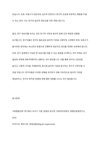 연구 목적상 연구 대상자를 속이는 것이 불가피 할 때가 많다 장기적 이득, 윤리적 침해 두 입장에 대해 서술하시오-11
