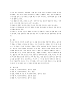 학교체계의 특성과 학교체계의 기능을 설명하고 학교의 기능이 제대로 이루어지기 위한 조건과 이에 대한 자신의 생각을 논하시오.-6
