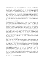 시간단위로 보육서비스를 이용 후 이용시간만큼 보육료를 지불하는 것을 시간제 보육 서비스라고 한다 시간제 보육서비스의 장단점 및 필요성에 근거하여 시간제 보육에 대해 찬반 토론하시오-2