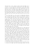 영아의 관계 형성자로서 교사의 역할에 대해 토론하시오-2