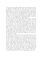 영아의 관계 형성자로서 교사의 역할에 대해 토론하시오-3