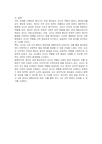 영아의 관계 형성자로서 교사의 역할에 대해 토론하시오-4