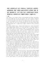전문 사회복지사가 되기 위해서는 기본적으로 사회복지실천현장에 대한 이해와 클라이언트의 문제에 대한 관심이 필요합니다 내가 관심 있는 사회복지실천 대상과 문제점 및 사회복지사의 역할에 대해서 기술하시오-1