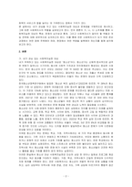 전문 사회복지사가 되기 위해서는 기본적으로 사회복지실천현장에 대한 이해와 클라이언트의 문제에 대한 관심이 필요합니다 내가 관심 있는 사회복지실천 대상과 문제점 및 사회복지사의 역할에 대해서 기술하시오-2