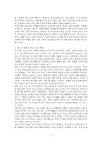 전문 사회복지사가 되기 위해서는 기본적으로 사회복지실천현장에 대한 이해와 클라이언트의 문제에 대한 관심이 필요합니다 내가 관심 있는 사회복지실천 대상과 문제점 및 사회복지사의 역할에 대해서 기술하시오-3