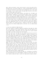 전문 사회복지사가 되기 위해서는 기본적으로 사회복지실천현장에 대한 이해와 클라이언트의 문제에 대한 관심이 필요합니다 내가 관심 있는 사회복지실천 대상과 문제점 및 사회복지사의 역할에 대해서 기술하시오-4