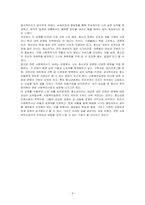 전문 사회복지사가 되기 위해서는 기본적으로 사회복지실천현장에 대한 이해와 클라이언트의 문제에 대한 관심이 필요합니다 내가 관심 있는 사회복지실천 대상과 문제점 및 사회복지사의 역할에 대해서 기술하시오-6