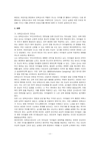 내가 선택한 보육교사에 대한 자아상과 그 선택의 이유에 대해 작성하시오-2