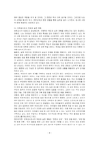 내가 선택한 보육교사에 대한 자아상과 그 선택의 이유에 대해 작성하시오-4