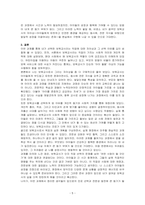 내가 선택한 보육교사에 대한 자아상과 그 선택의 이유에 대해 작성하시오-5