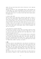 보육교사의 역할에 대한 내용을 정리하고, 예비 보육교사로서 가장 중요하다고 생각하는 교사의 역할은 무엇인지 근거를 들어 기술하세요-2