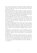 보육교사의 역할에 대한 내용을 정리하고, 예비 보육교사로서 가장 중요하다고 생각하는 교사의 역할은 무엇인지 근거를 들어 기술하세요-3