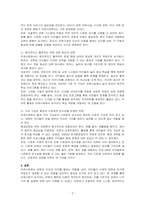 미래사회가 요구하는 보육의 형태와 내용에 대하여 기술하시오-2