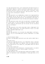 사회복지실천기술론에서 중간단계의 개입기술의 유형과 내용을 설명하고 개입기술을 활용했을 때 기대효과를 서술하시오-2