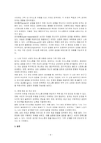 경험적 가족치료 이론 중 사티어의 의사소통 유형 5가지가 무엇인지 설명하고 이 중 자신과 자신의 배우자(혹은 가장 가까운 사람)의 의사소통 유형이 무엇인지 그리고 이에 관련된 가족문제나 관계문제의 사례를 서술해보시오-2