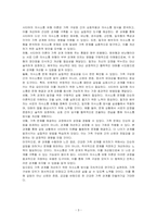 경험적 가족치료 이론 중 사티어의 의사소통 유형 5가지가 무엇인지 설명하고 이 중 자신과 자신의 배우자(혹은 가장 가까운 사람)의 의사소통 유형이 무엇인지 그리고 이에 관련된 가족문제나 관계문제의 사례를 서술해보시오-3