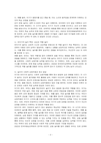 아기와 유아기의 놀이 특징을 기술하시오-2