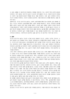 아기와 유아기의 놀이 특징을 기술하시오-3