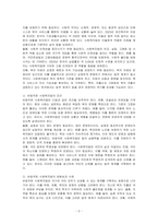 사회복지법이 필요한 이유와 바람직한 사회복지법에 대하여 논하시오-2