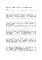 사회복지법이 필요한 이유와 바람직한 사회복지법에 대하여 논하시오-3