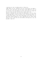 사회복지법이 필요한 이유와 바람직한 사회복지법에 대하여 논하시오-4