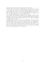 가족치료가 발달하게 된 시대적 배경과 사회적 요구에 대하여 논하시오-3