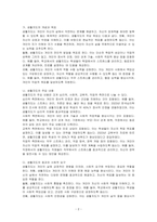 생활지도의 목표와 주요내용은 무엇인지 기술하시오-2