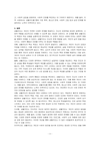 생활지도의 목표와 주요내용은 무엇인지 기술하시오-3