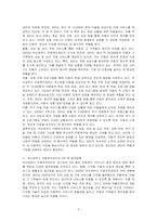 아동복지를 실천하고 있는 전문기관을 찾아 조사해보고, 이 기관의 앞으로의 5년 후 발전방향을 제안하시오-2