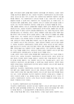 아동복지를 실천하고 있는 전문기관을 찾아 조사해보고, 이 기관의 앞으로의 5년 후 발전방향을 제안하시오-3