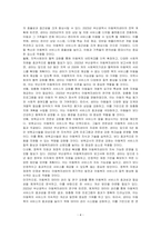 아동복지를 실천하고 있는 전문기관을 찾아 조사해보고, 이 기관의 앞으로의 5년 후 발전방향을 제안하시오-4