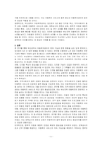 아동복지를 실천하고 있는 전문기관을 찾아 조사해보고, 이 기관의 앞으로의 5년 후 발전방향을 제안하시오-5