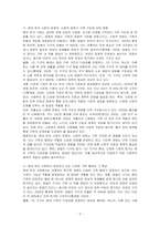 현대 한국 사회의 변화와 함께 나타난 가족의 변화를 설명하고, 이와 함께 등장하고 있는 가족 다양성에 대한 자신의 견해를 논하시오-2