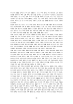현대 한국 사회의 변화와 함께 나타난 가족의 변화를 설명하고, 이와 함께 등장하고 있는 가족 다양성에 대한 자신의 견해를 논하시오-3